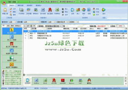 网天通信工程造价管理系统 网络工程设计的高效工具