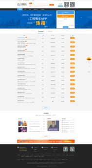 工程租车网站改版设计 以用户为中心的网络工程实践